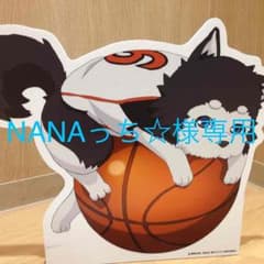 黒バス ネームプレートのサムネイル