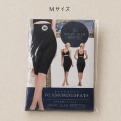 新品未使用】グラマラスパッツ おやすみ用ナイトスリム Mサイズ - メルカリ