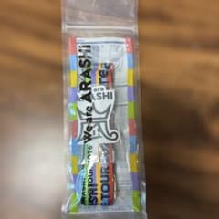 嵐 We are ARASHI ストラップのサムネイル