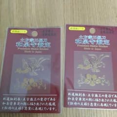 ☆土方歳三 和泉守兼定☆蒔絵絵シールのサムネイル