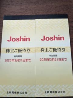 Joshin優待券のサムネイル