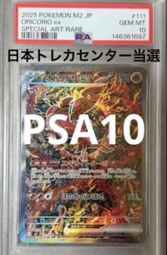ポケカ】オドリドリexSARの価格相場と入手方法・人気の理由解説