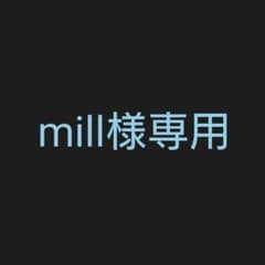 専用出品のサムネイル