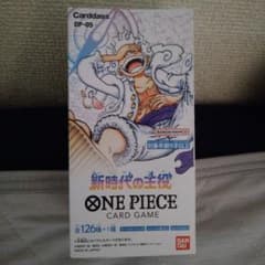 バンダイ ONE PIECEカードゲーム 第5弾 ブースター 新時代の主役 O…のサムネイル