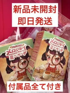 Mellojoy メロジョイ ミニランド　新品未開封　２個セットのサムネイル