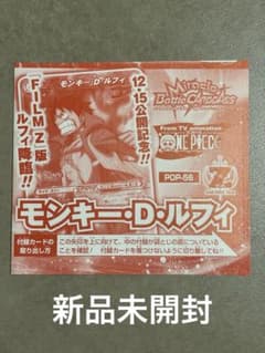ワンピースカード「Vジャンプ」付録 ミラクルバトルカードダスの限定