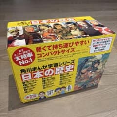 角川まんが学習シリーズ 日本の歴史 全15巻定番セットのサムネイル