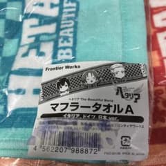 ヘタリアTheBeautifulWorldマフラータオルコンプ ヘタリアTheBeautifulWorldマフラータオルコンプ - メルカリ