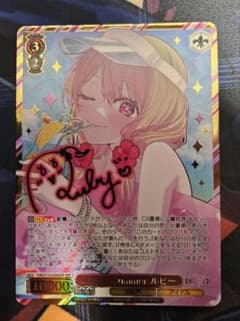 ws ヴァイスシュヴァルツ　Happy Summer ルビー　SSP サイン ヴァイスシュヴァルツ 推しの子 Happy Summer ルビー SSP サイン