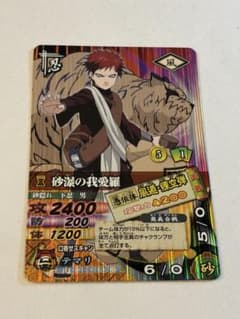 NARUTO ナルティメットカードバトル 砂瀑の我愛羅 - メルカリ