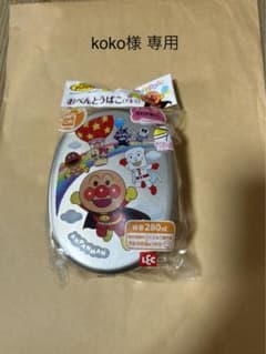 アンパンマン　おべんとうばこ（アルミ）のサムネイル