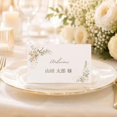 席札 名刺サイズ ウェディング 結婚式 披露宴 ネームプレートのサムネイル