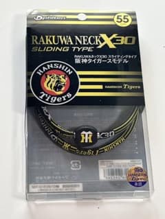阪神優勝！阪神タイガース！ファイテン金本モデル３本セット未使用新品！ 阪神優勝！阪神タイガース！ファイテン金本モデル3本セット未