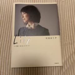 Lily ――日々のカケラ――【綺麗です】のサムネイル