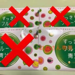 【はなさん専用】ファビウス すっきりフルーツ青汁 30包のサムネイル