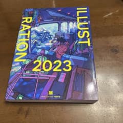 イラストレーション　2023 美品のサムネイル