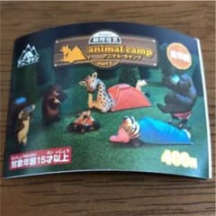 アニマル・キャンプPart1   キリンとテントのサムネイル