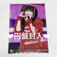 イコラブ ＝LOVE TTツアー とくベチュ、して 円盤封入 生写真 齋藤樹愛