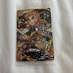 鬼滅の刃 煉獄杏寿郎 メタリックカードのサムネイル