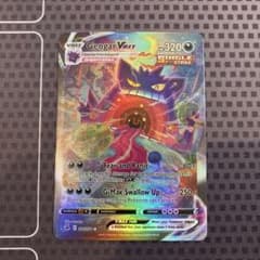 ポケモンカード ゲンガーVMAX sa 英語版 271/264 海外版 - メルカリ