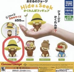おさるのジョージ Hide & Seek フィギュア　黄色い帽子のサムネイル