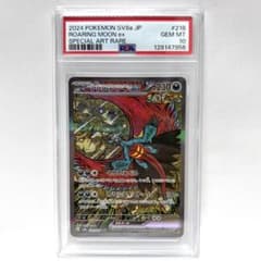 PSA10］トドロクツキex SAR SV8a 218/187テラスタルフェス - メルカリ
