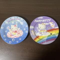 ハローキティ フェアリーキティ 2000年 プレート お皿 2枚セット
