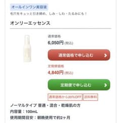 マナラ　オールインワン美容液のサムネイル