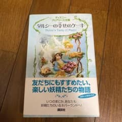 ダルシーの幸せのケーキのサムネイル