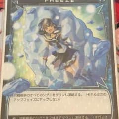 freeze ホロのサムネイル