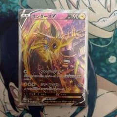 ポケモンカード サンダースV SAのサムネイル