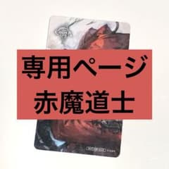 けん様専用ページのサムネイル