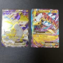 MデンリュウEX RR XY7 バンデットリング 028/081 デンリュウEX - メルカリ