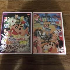 クレヨンしんちゃDVDのサムネイル