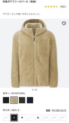 防風ボアフリースパーカ UNIQLOのサムネイル