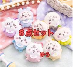 Chiikawa Baby マスコット 8点セット Chiikawa Baby マスコット 8点セット - メルカリ