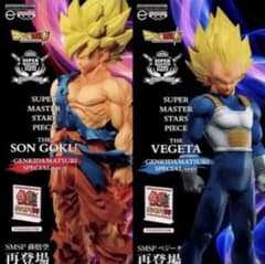 ドラゴンボール SMSP 孫悟空 ベジータ フィギュア セット