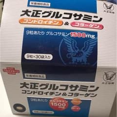 大正グルコサミン 9粒×２８袋１３５０円に、お値下げしました。のサムネイル