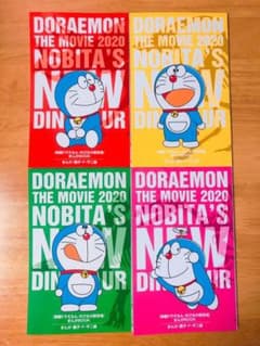 映画　ドラえもん　のび太の新恐竜　まんがBOOK 4冊セットのサムネイル