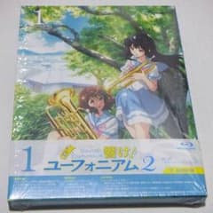 響け！ユーフォニアム2 Blu-ray ブルーレイ 第1巻 初回限定版のサムネイル