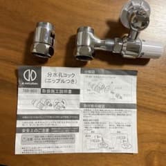 分水孔コック KAKUDAIのサムネイル