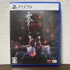 零　紅い蝶 REMAKE PS5のサムネイル