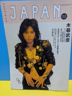 ロッキング・オンジャパン vol.14 1988年8月号 ロッキング・オンジャパン vol.14 1988年8月号 - メルカリ