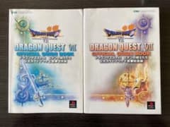 ドラゴンクエスト7エデンの戦士たち公式ガイドブック