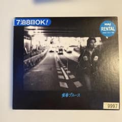 斉藤和義 青春ブルース CD - メルカリ
