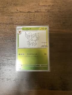 A*！様 リーフィア：YU NAGABA × ポケモンカードゲーム PROMOのサムネイル