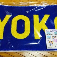 横浜denaベイスターズ限定黄色ラメ入りタオルのサムネイル