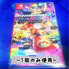 マリオカート8 デラックスのサムネイル