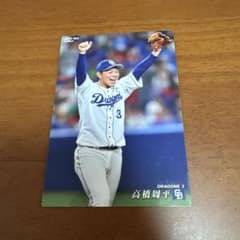 カルビー プロ野球チップス 高橋周平 中日ドラゴンズ 062のサムネイル