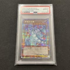 青眼の白龍 ブルーアイズホワイトドラゴン 25th 絵違い PSA10 アーコレ